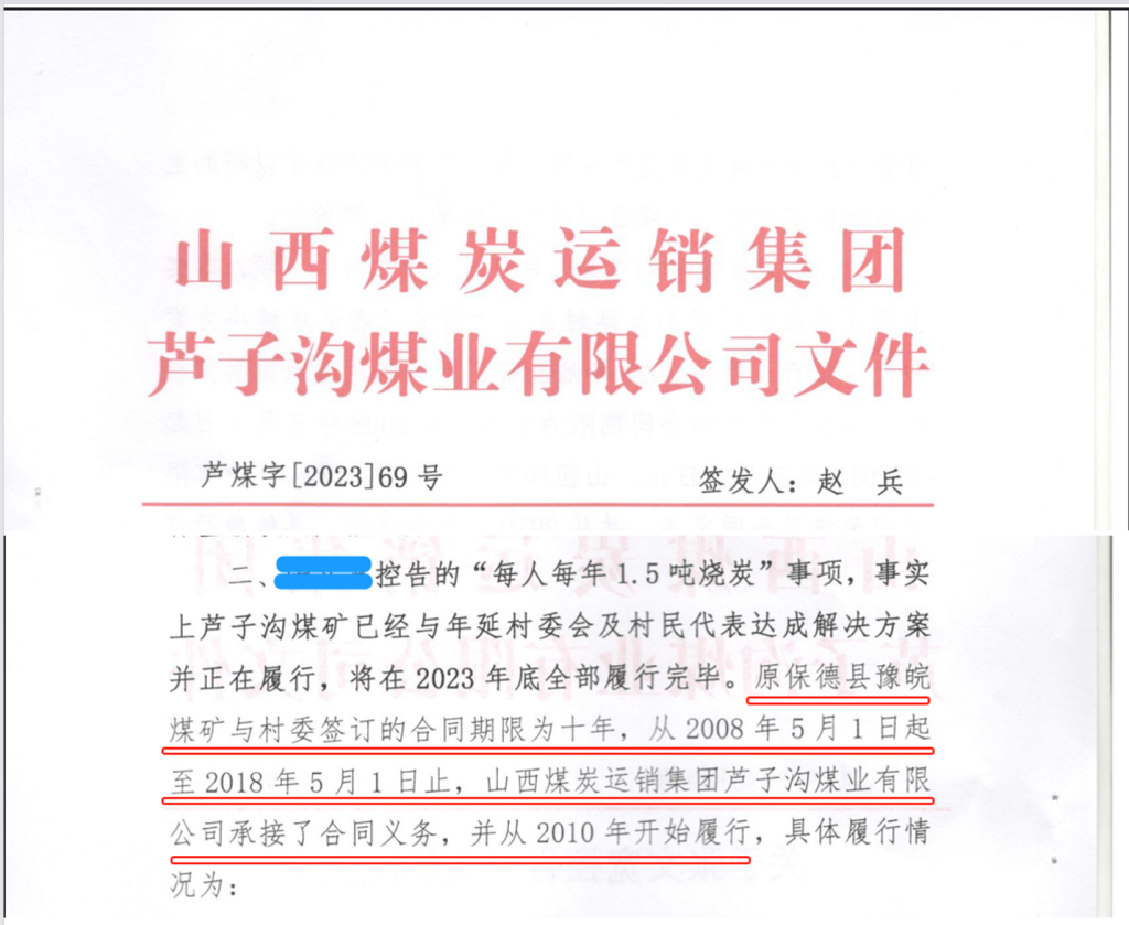 丢失的煤矿权，国有企业是依法重组整合？还是强制霸占？